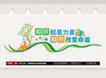 图书室文化墙