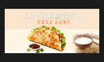 煎饼盒子
