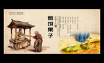 煎饼果子