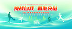 运动会