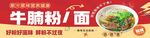 美味牛腩粉