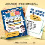 幼儿园辅导班托管招生宣传单