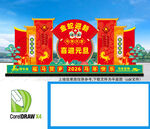 2026年元旦美陈