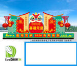 2026年元旦美陈