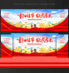 重阳节