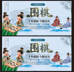 围棋