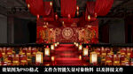 中式婚礼现场红韵浪漫氛围