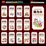 中国梦展板