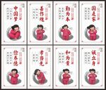 中国梦