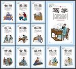 校园文化挂画