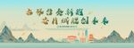 武汉旅游节主视觉