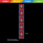 红蓝色藏式婚礼地毯