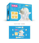奶油贝贝南瓜包装
