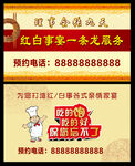 红白事一条龙