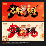 2026马年