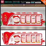 党员活动室入党誓词党建文化墙