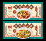 鸡杂面
