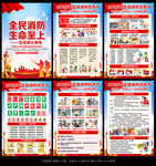 2025年消防日消防月海报
