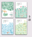 之语