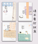 请不要打扰我