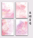 希腊星座