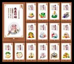 食堂文化