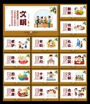食堂文化展板