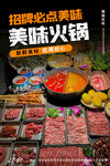 火锅