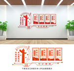 党建文化墙