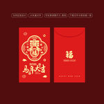 2026马年红包