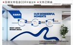 现代企业文化墙