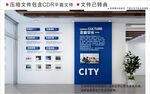 现代企业文化墙