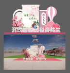 桃花节美陈