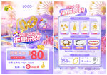 双11双十一珠宝