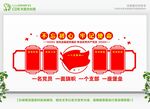 党员活动中心 