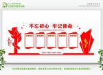 党建宣传
