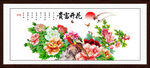 国画牡丹