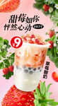 草莓酸奶
