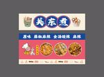 关东煮