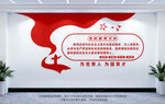 党的教育方针文化墙