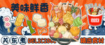 关东煮