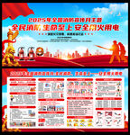 2025年119消防宣传月