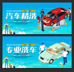 洗车