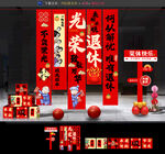 退休宴