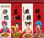 临沂炒鸡