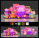 双11美陈