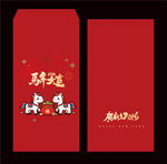 马年红包