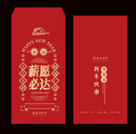 马年红包 