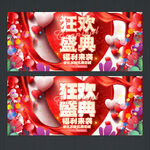 狂欢盛典