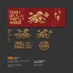 马年 你好2006